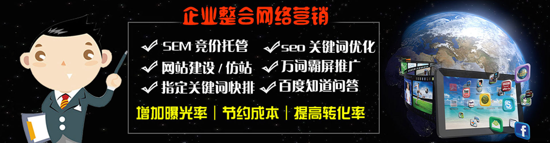 克什克腾旗百度广告推广